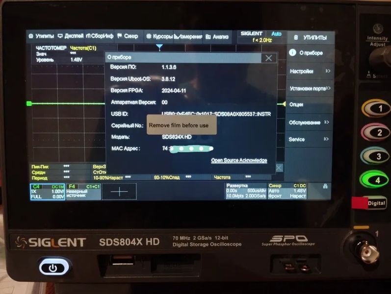 Siglent SDS824X HD цифровий осцилограф 12-біт, 4х200 МГц, 2 Гвиб/с, 100 М. Розкодований 100101 фото